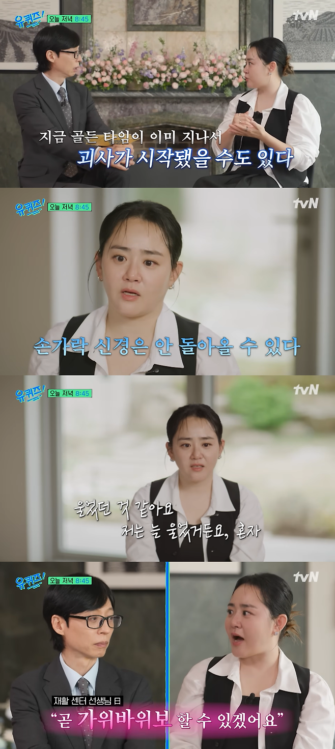 tvN ‘유 퀴즈 온 더 블럭’