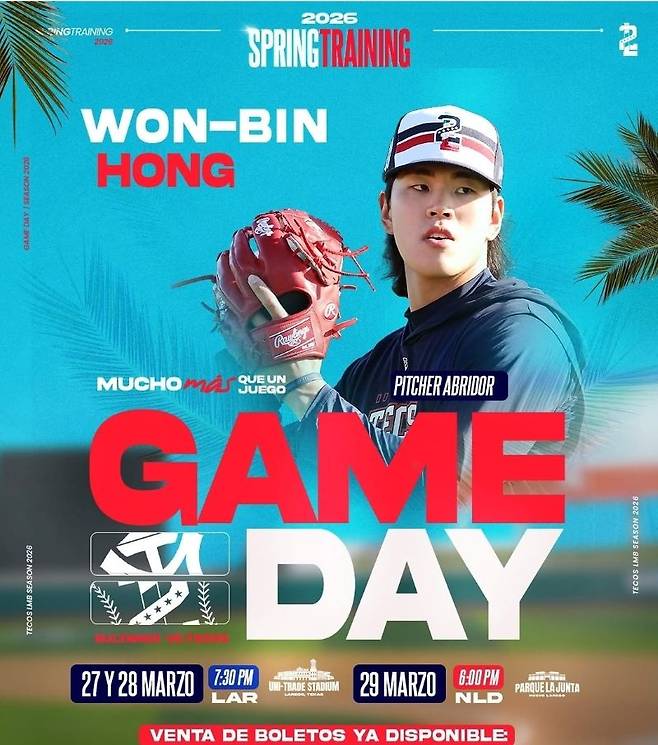 ▲ 홍원빈은 시범경기 출전 후 로스터에서 자취를 감췄고, 팀에서 방출되며 다시 원점으로 돌아갔다 ⓒ테콜로테스 데 도스 라레도스