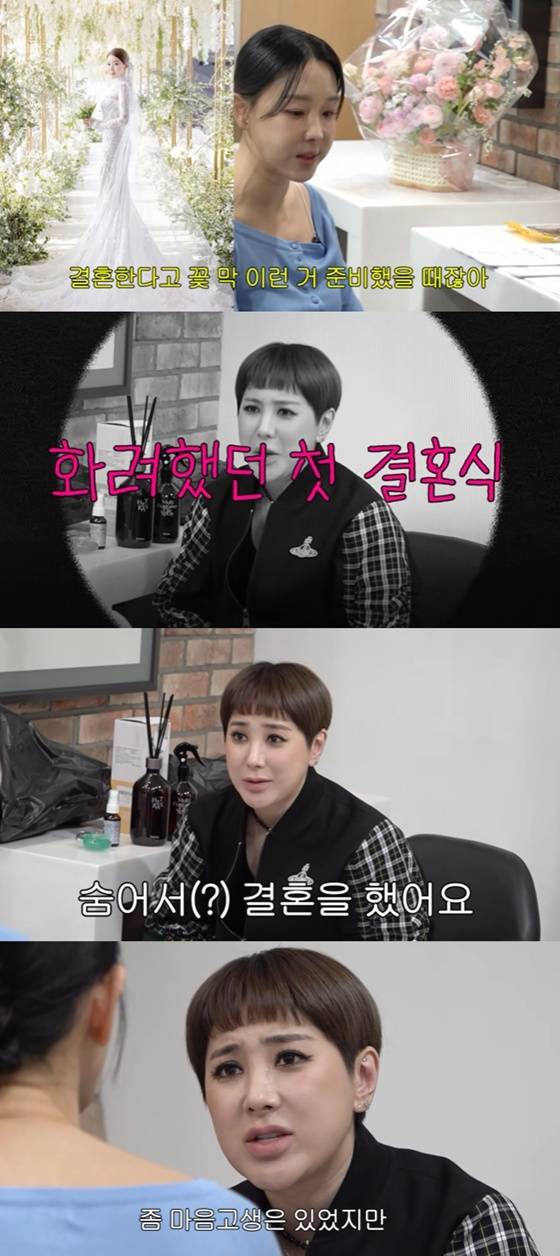 /사진=유튜브 채널 '개관천선 서인영' 캡처