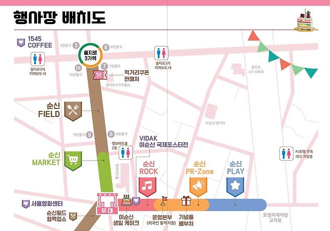 이순신 축제 행사장 배치도 [서울 중구 제공. 재판매 및 DB 금지]