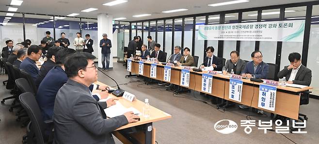 23일 인천 남동구 인천시청 소통회의실에서 열린 인천국제공항공사 통합 논의 관련 간담회에서 참석자들이 통합 반대 입장과 인천공항 경쟁력 강화 방안을 논의하고 있다.정선식기자