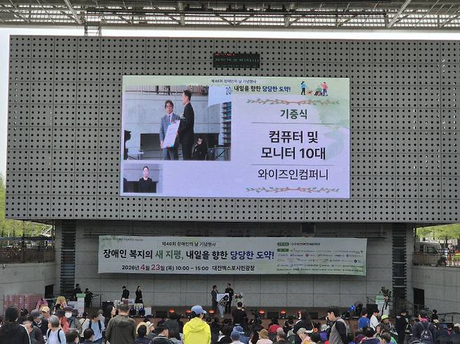 김춘두 (사)참사랑장애인협회 회장이 사업 파트너인 ㈜와이즈인컴퍼니 대표(김원표)와  후원을 협의해  대전장애인단체총연합회에 컴퓨터와 모니터 10세트를 기증했다.                                 사진=(사)참사랑장애인협회 제공