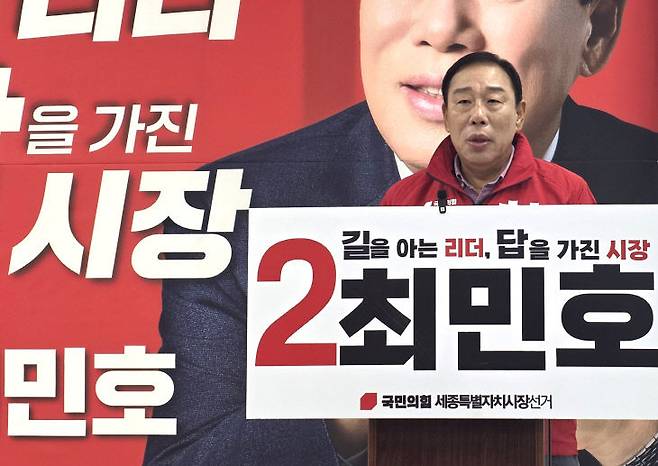 최민호 세종시장 후보가 23일 나성동 선거사무소에서 1호 공약을 발표하고 있다. (사진=이은지 기자)