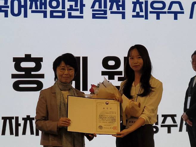 시는 '2025년도 국어책임관' 업무 평가에서도 최우수상을 수상했다. 왼쪽부터 정향미 문화체육관광부 문화예술정책실장, 홍예원 세종시 한글문화도시과 주무관.