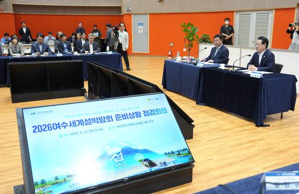 전남도-행안부 여수세계섬박람회 준비 현장 모습. 전남도 제공