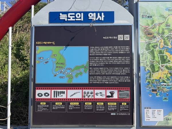 늑도 유적 안내판. /이서후 기자