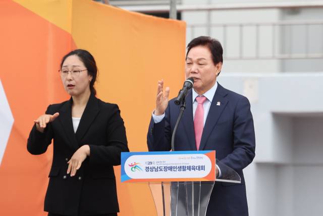 23일 경남 함안·창녕군에서 열린 경남장애인생활체육대회 개회식에서 박완수 경남지사가 격려 발언을 하고 있다. 경남도 제공