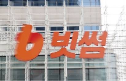 빗썸은 금융정보분석원(FIU)이 부과한 영업 일부 정지 6개월 처분을 취소해달라고 소송을 제기했다. 사진=박정훈 기자