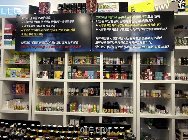 서울 종로구 종각역 인근 전자담배가게의 모습.(황민주 기자 minchu@)