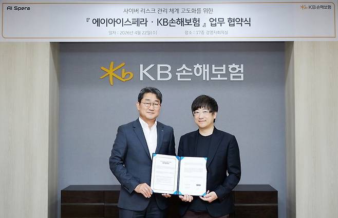 ▲22일 서울 강남구 역삼동 KB손해보험 본사에서 사이버 리스크 관리 체계 고도화를 위한 업무협약을 체결하며 박상규 일반보험부문장(왼쪽)과 강병탁 에이아이스페라 대표가 기념촬영을 하고 있다.