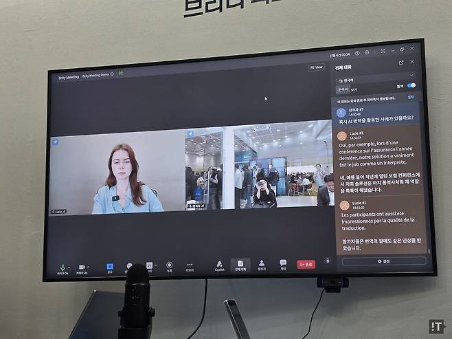 삼성SDS 브리티웍스는 프랑스어를 사용하는 해외 직원이 화상 회의에 참여해도 실시간 음성 통역까지 제공해준다. / 정종길 기자