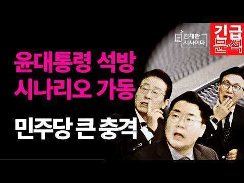 김채환 전 국가공무원인재개발원 원장이 19일 유튜브 방송에서&nbsp;미셸 박 스틸&nbsp;주한미국대사 내정자에 대해 이야기하고 있다.&nbsp;김채환의 시사이다&nbsp;화면 갈무리