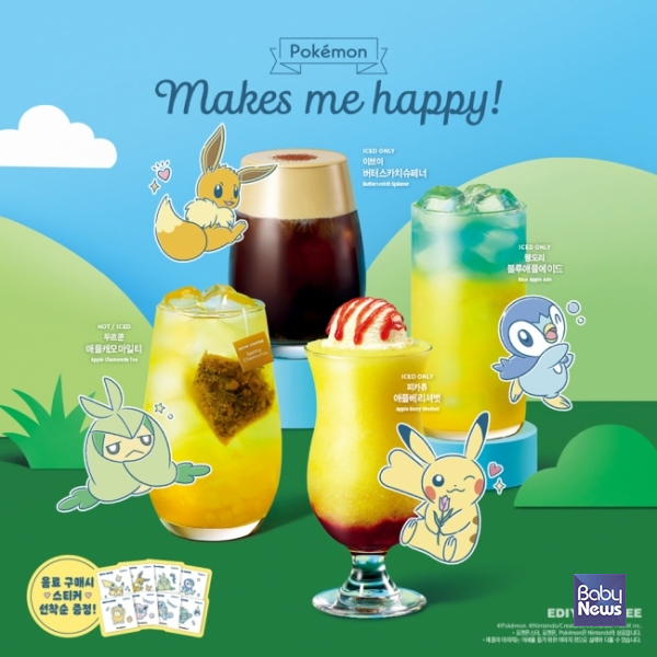 이디야커피, 포켓몬 테마 음료 4종. ⓒ이디야커피
