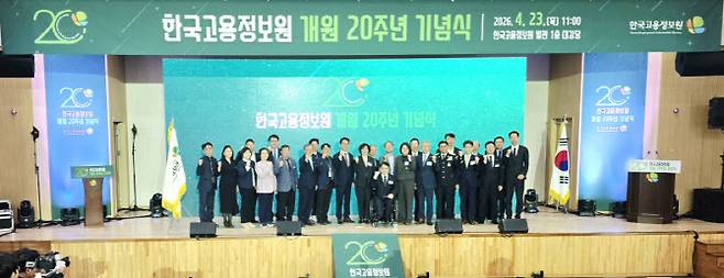 이창수 한국고용정보원장(사진 왼쪽 열한번 째)을 비롯한 참석자들이 4월 23일 오전 충북 음성군 한국고용정보원 에서 열린 ‘한국고용정보원 개원 20주년 기념식’에서 화이팅을 외치며 기념촬영을 하고 있다. (사진제공=한국고용정보원)