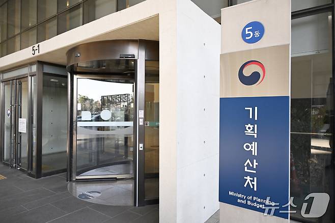 (기획예산처 제공)