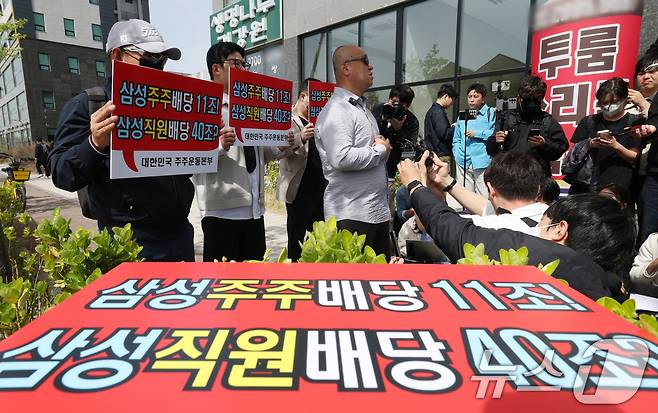 23일 경기 평택시 고덕동 삼성전자 평택캠퍼스 인근에서 열린 대한민국 주주본부 관계자들이 삼성전자 노동조합의 '4·23 투쟁 결의대회'를 규탄하며 기자회견을 하고 있다. 2026.4.23 ⓒ 뉴스1 김영운 기자