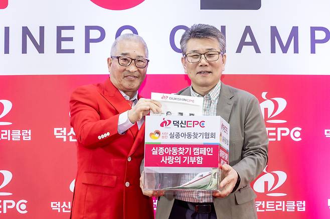 김명환 덕신EPC 대표이사가 서기원 실종아동찾기 협회장에게 기부금을 전달하고 있다. (KLPGA 제공)
