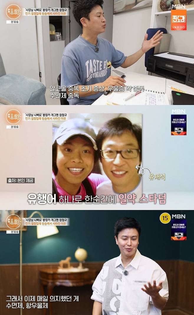 정철규 코미디 공연 준비
