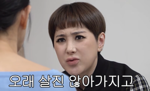 ⓒ유튜브 채널 '개과천선 서인영'
