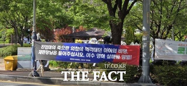 23일 선고에 앞서 시민들은 순천지원 앞에서 이들에 대한 엄벌을 촉구했다. /김영신 기자