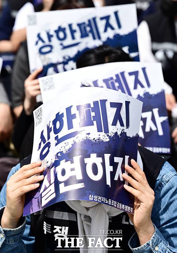 삼성전자 노조가 23일 오후 경기 삼성전자 평택캠퍼스 앞에서 '4.23 투쟁 결의대회'를 연 가운데 노조원들이 구호를 외치고 있다. /평택=임영무 기자