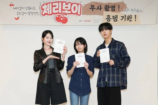 영화 '체리보이'의 주역들 ⓒ쏠레어파트너스 by 케이웨이브미디어