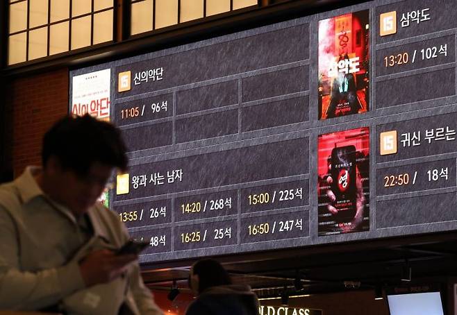 서울의 한 영화관 모습. 연합뉴스