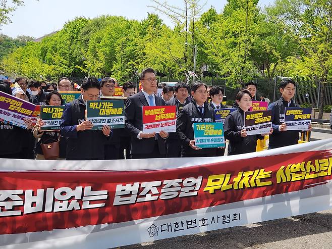 대한변호사협회는 23일 오후 정부과천청사 법무부 정문 앞에서 ‘제2차 변호사 배출 수 감축을 위한 집회’를 열고, 올해 변호사시험 합격자 수를 1500명 이하로 제한하라고 요구했다. /대한변호사협회