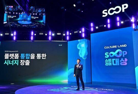 최영우 SOOP 대표. /SOOP 제공
