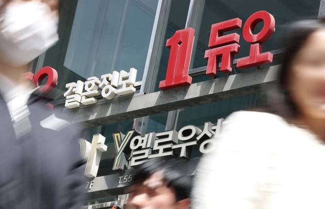 서울 역삼동의 듀오 본사 앞을 23일 시민들이 지나가고 있다. 연합뉴스