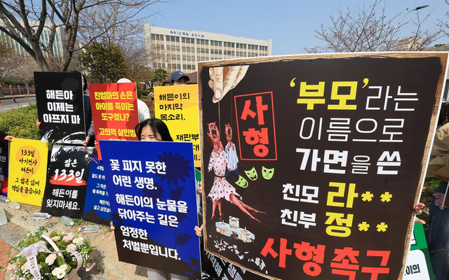 지난 3월 26일 전남 순천시 왕지동 광주지방법원 순천지원 앞에서 ‘아동학대 엄중 처벌을 촉구하는 국민들의 모임 해든아 사랑해, 그리고 기억해’ 관계자들이 생후 4개월 아들을 학대해 숨지게 한 혐의를 받는 친모와 범행을 방임한 친부에 대한 엄벌을 촉구하는 집회를 하고 있다.[연합뉴스]