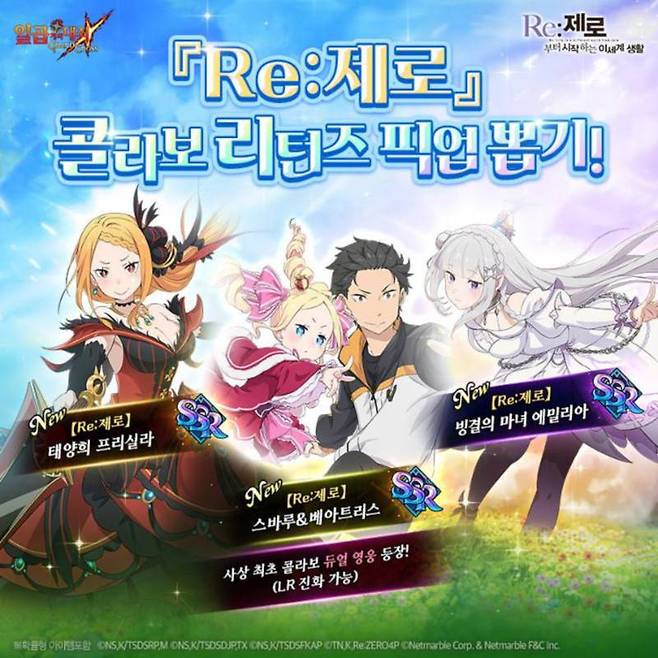 컬래버 리턴즈 픽업 뽑기 이미지