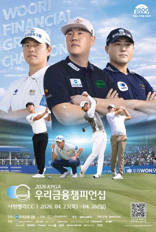 임성재, 이정환, 이수민, 옥태훈, 조우영, 이태훈, 장유빈 프로 등이 출전하는 2026년 한국프로골프(KPGA) 투어 우리금융 챔피언십 포스터. 제공=KPGA (사진을 무단으로 사용하지 마십시오.)