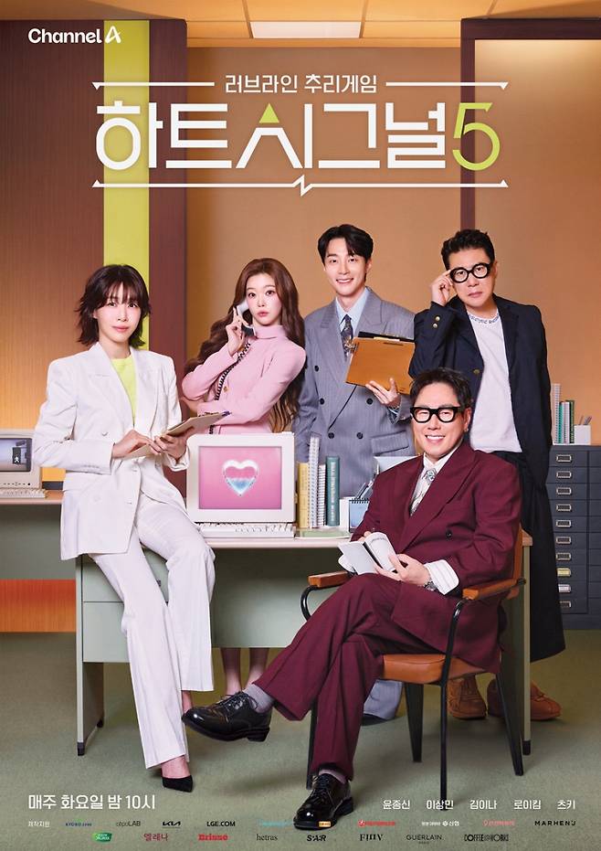 사진=채널A 제공