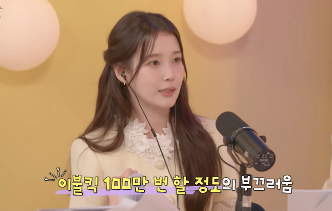 사진=유튜브 채널 ‘유인라디오’