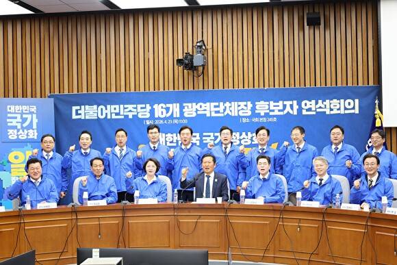 민주당 광역단체장 후보들이 화이팅을 외치고 있다. [사진=이원택 의원실 ]