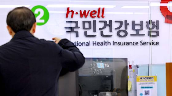 서울 국민건강보험공단 종로지사 모습. 연합뉴스