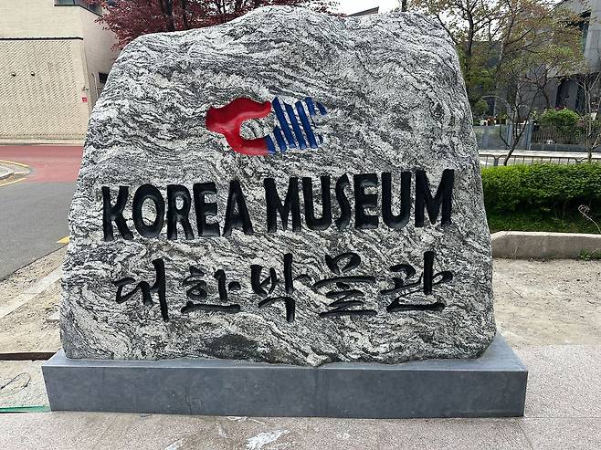 서울 은평구 은평한옥마을 내 위치한 ‘대한박물관’에 20·21일 방문한 당시 건물 모습. 한찬우 기자