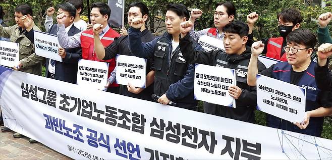 < ‘1인당 성과급 6억’ 구호 외치는 삼성 노조 > 최승호 삼성그룹 초기업노동조합 삼성전자지부 위원장(앞줄 오른쪽 세 번째) 등 노조원들이 지난 17일 서울 서초동 삼성전자 사옥 앞에서 열린 기자회견에서 구호를 외치고 있다.  /임형택 기자