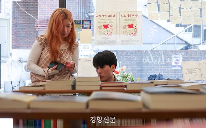 ‘세계 책의 날’인 23일 서울 마포구 독립서점 테일탱고에서 시민들이 도서를 살펴보고 있다.