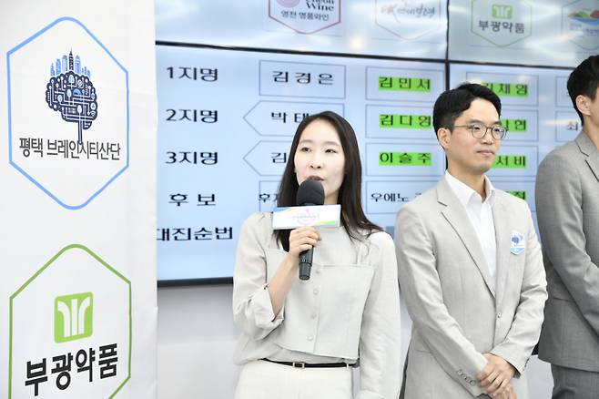 최정 9단이 ‘명예 총감독’을 맡은 보령팀의 감독 김미리 5단 발언 장면. 한국기원 제공