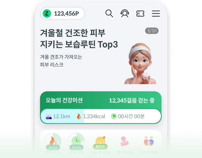 걷기를 통한 포인트를 포함해 다양한 건강 미션을 제공하는 교보라이프플래닛의 ‘라플레이’ 앱 [사진 = 교보라이프플래닛]