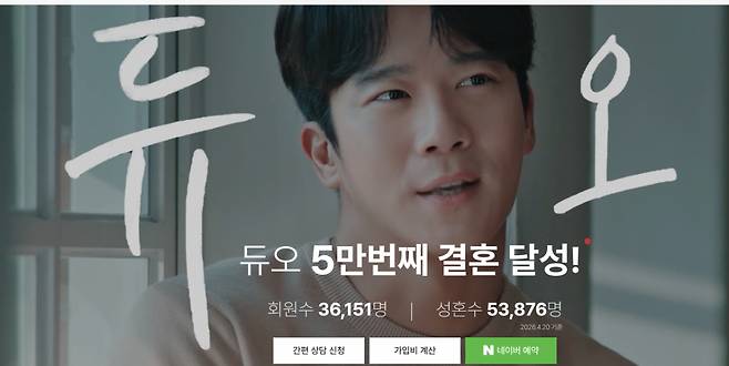 /사진=홈페이지 캡처