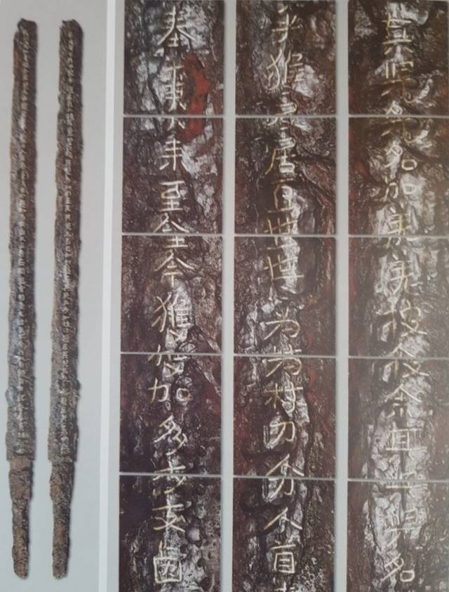 이나리야마 고분에서 발굴된 쇠칼 명문.