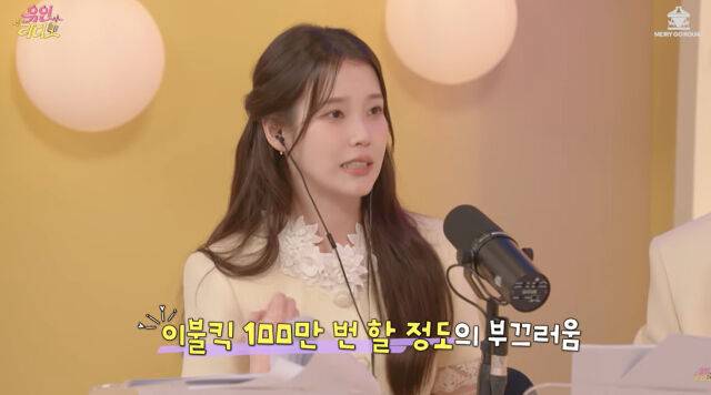 아이유./유튜브