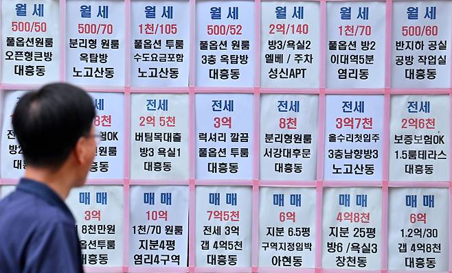 20일 오전 서울 도심 내 부동산에서 한 시민이 매물을 살펴보고 있다. 임세준 기자