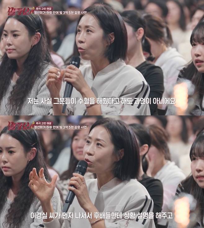 집 경매 위기 당시 동료들의 도움을 받았던 사연을 전한 정선희. KBS2 ‘말자쇼’ 방송 화면 캡처