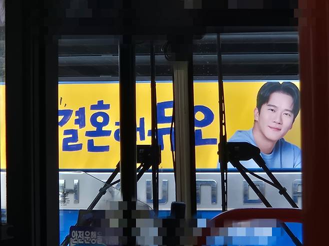 23일 정오 무렵 서울 중구 서울역버스환승센터로 향하는 B버스회사의 시내버스 차량 뒷편에 결혼정보회사 ‘듀오’의 광고가 보인다. 김동환 기자