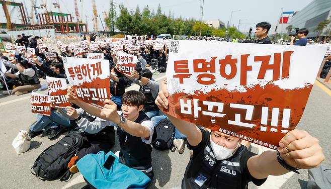 23일 경기 평택시 삼성전자 평택캠퍼스 사무복합동 인근 삼성로에서 삼성전자 노동조합 공동 투쟁본부 조합원들이 ‘4.23 투쟁 결의대회’를 열고 구호를 외치고 있다.