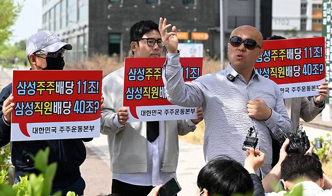 대한민국 주주본부 관계자들이 23일 경기 평택시 고덕동 삼성전자 평택캠퍼스 인근에서 열린 삼성전자 노동조합의 '4·23 투쟁 결의대회'를 규탄하며 기자회견을 하고 있다.&nbsp;